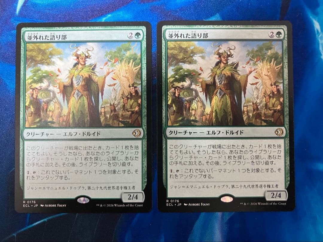 MTG 並外れた語り部　２枚　日本語