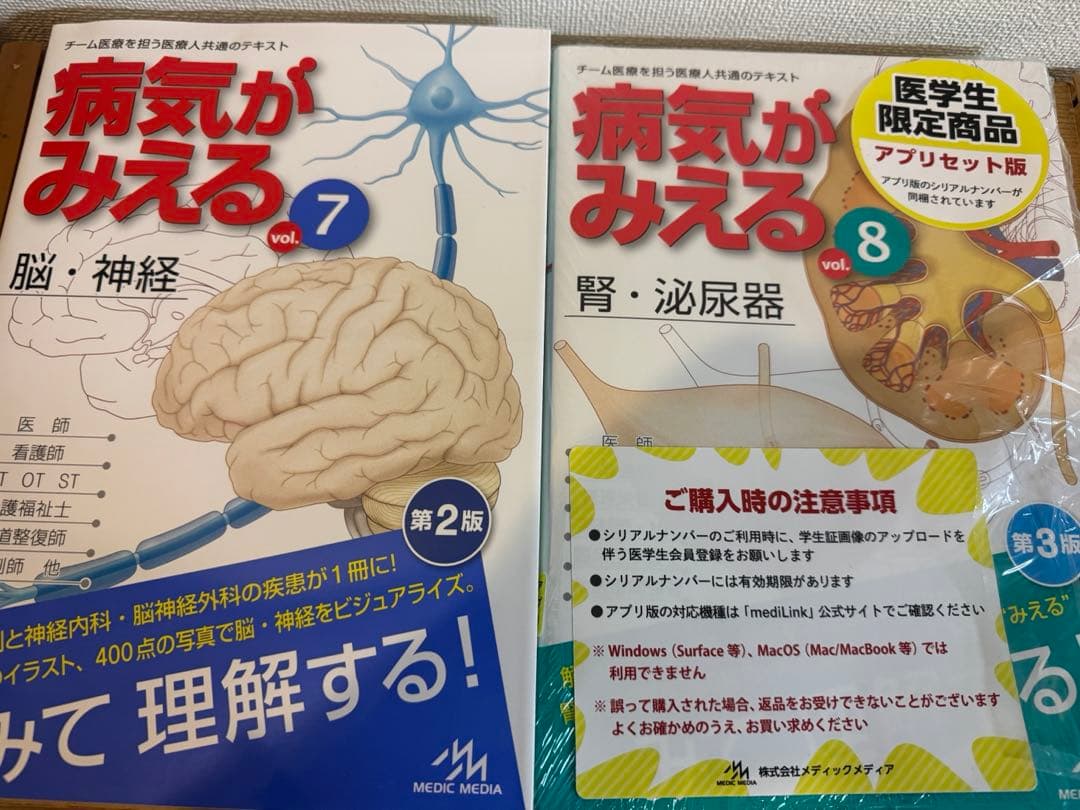 病気がみえる 1-14冊セット　医学　看護学　まとめ売り