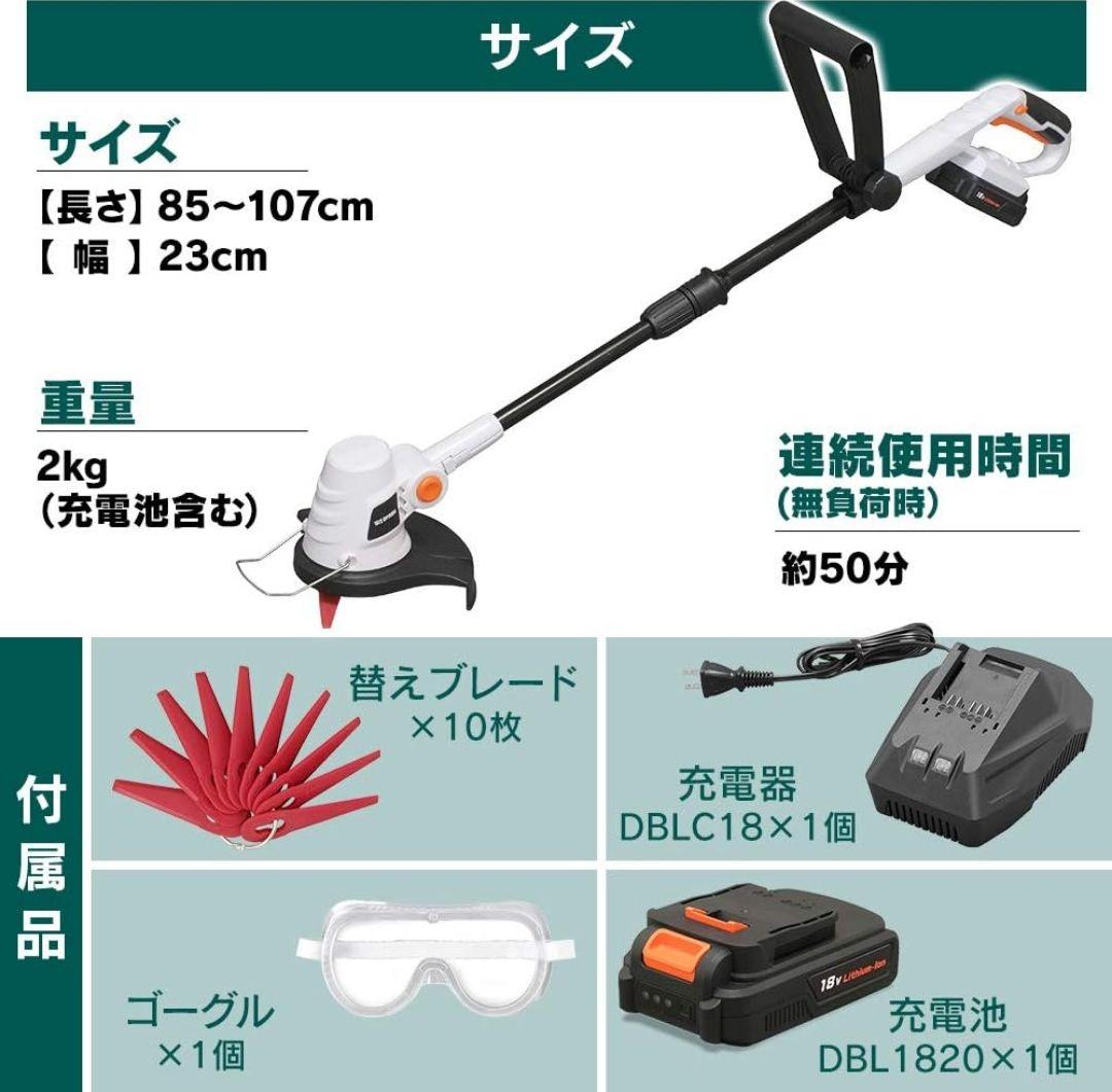 アイリスオーヤマ　グラストリマー JGT230