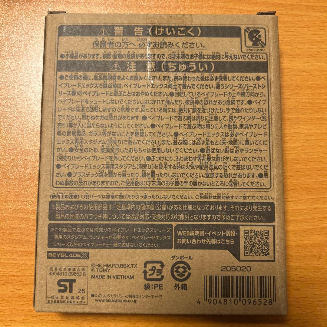 ベイブレードX エアロペガサス3-70A レッドVer. 2個セット
