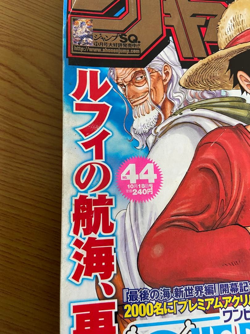 週刊少年ジャンプ 2010年 まとめ売り 計47冊分 ① 2個口発送