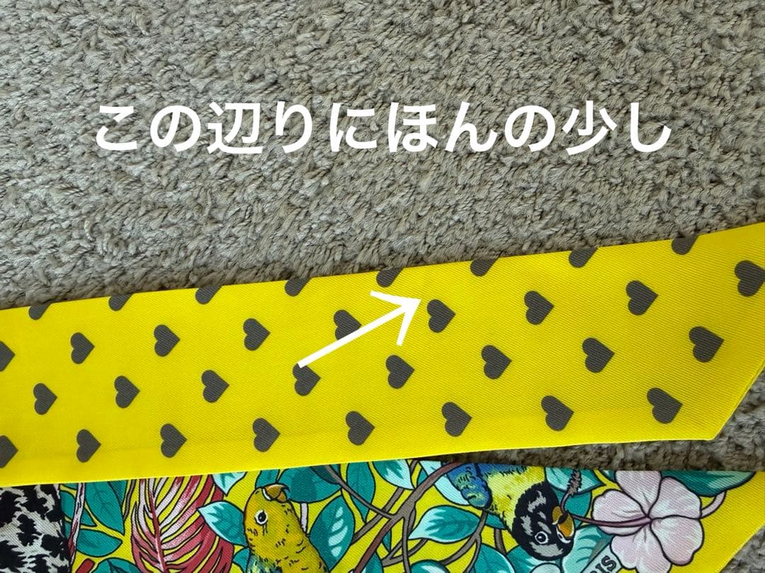 おにく様　エルメス　ツイリー　ジャングルラブラブ　ピンク&イエロー２本