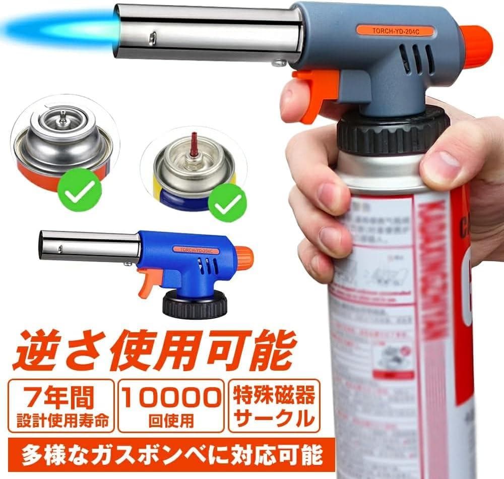 トーチバーナー ガスバーナー パワー 逆さ使用可能 料理用 火力調節 耐熱