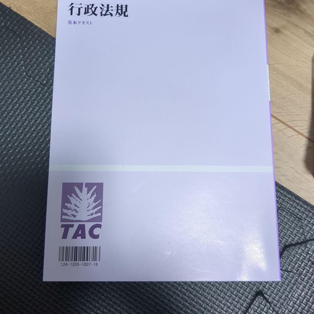 2024不動産鑑定士　行政法規基本テキスト　書籍dvdセット全12回　美品