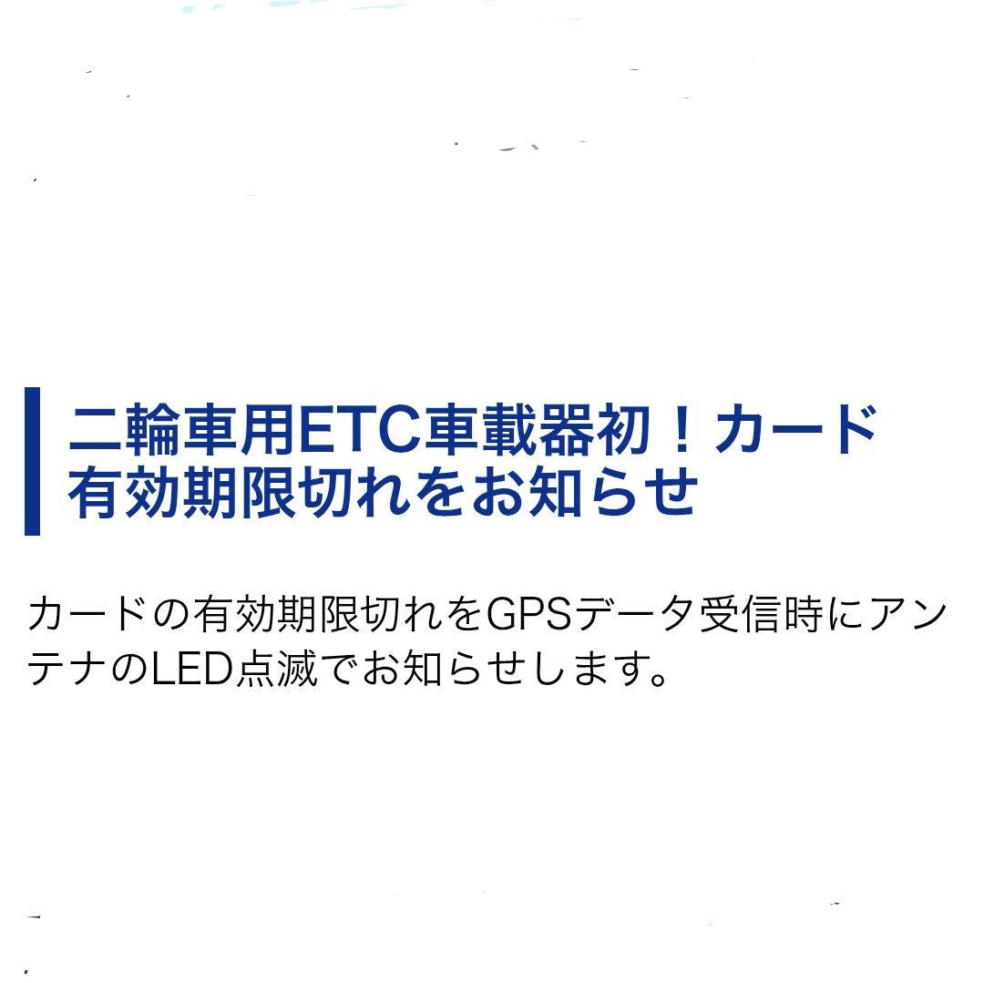 バイク用　ETC　車載器　ミツバ　BE700　 　【1059】