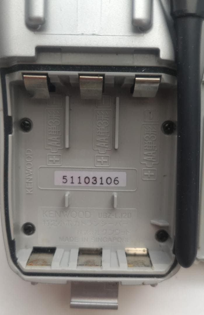 【中古品】KENWOOD 特定省電力 トランシーバー　3台セット