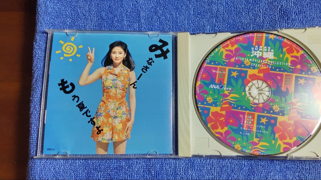 ANA's SUMMER 沖縄 森高千里 CD 【非売品】
