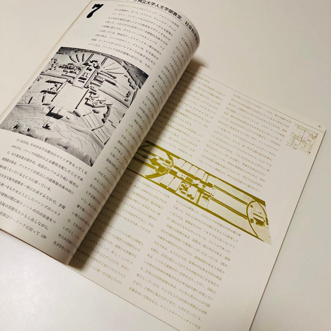 極美品❇️建築雑誌『a+u 建築と都市 71:10』特集◆ロバート・ヴェンチューリ