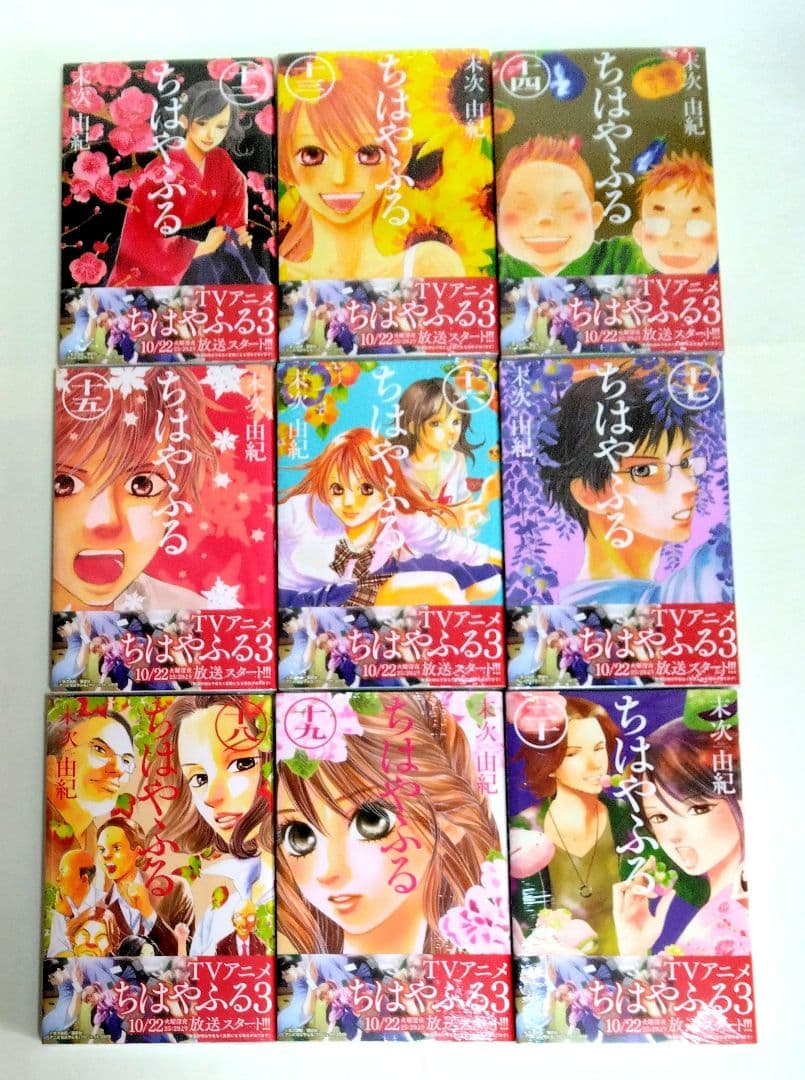 【匿名配送】【未開封】『 ちはやふる 1～6巻、9～38巻 』合計36冊セット