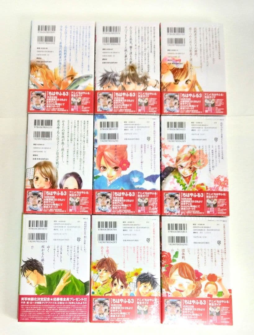 【匿名配送】【未開封】『 ちはやふる 1～6巻、9～38巻 』合計36冊セット