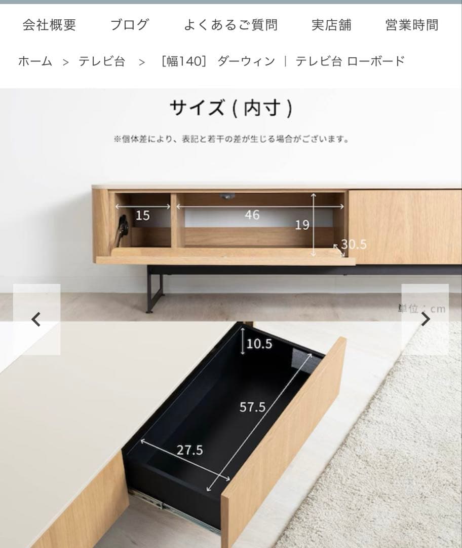 テレビボード　テレビ台　ダーウィン　140 tac INTERIOR