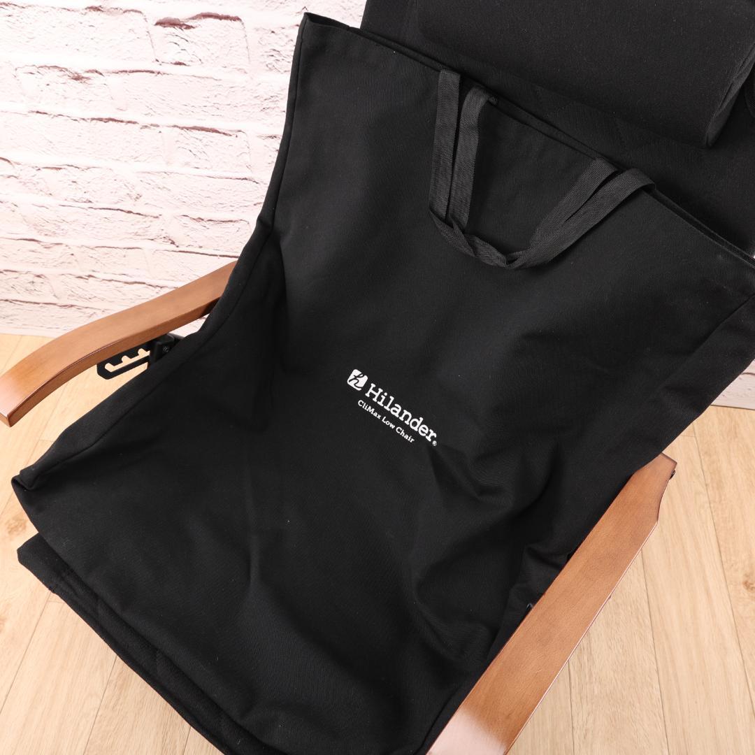 Hilander　クライマックス　ローチェア