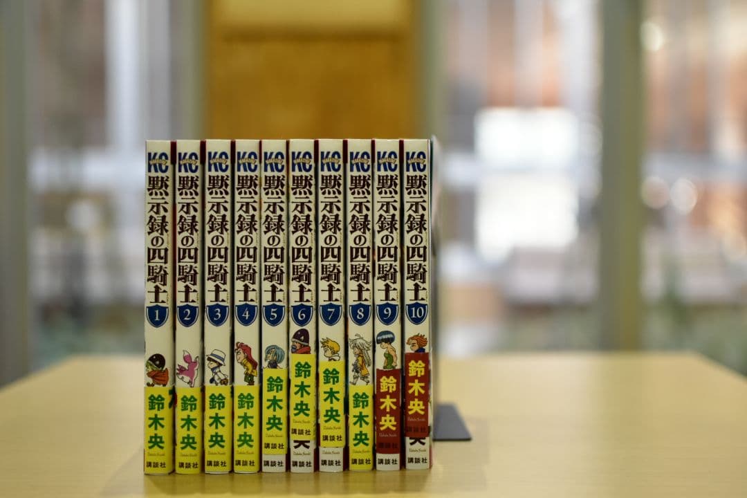 『まとめ買い専用！』黙示録の四騎士　1〜10巻