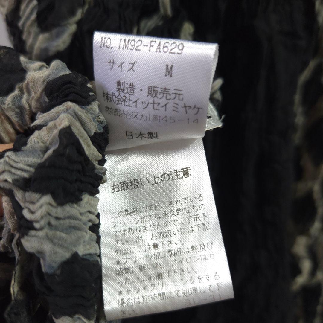 99ss ISSEY MIYAKE リバーシブルプリーツアンサンブル ブラック