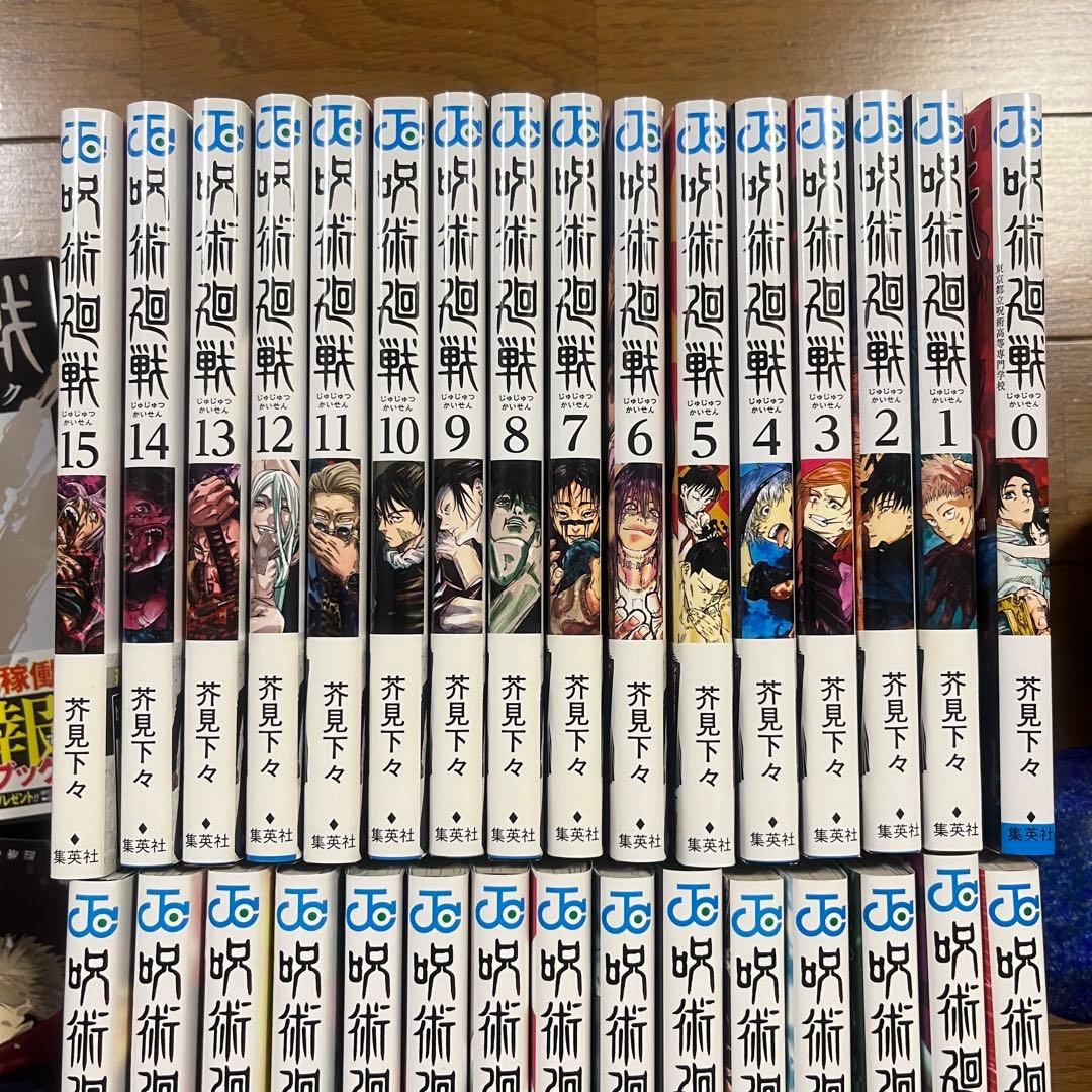 呪術廻戦　0〜30巻 + 公式ファンブック　全巻セット　ポストカード付き