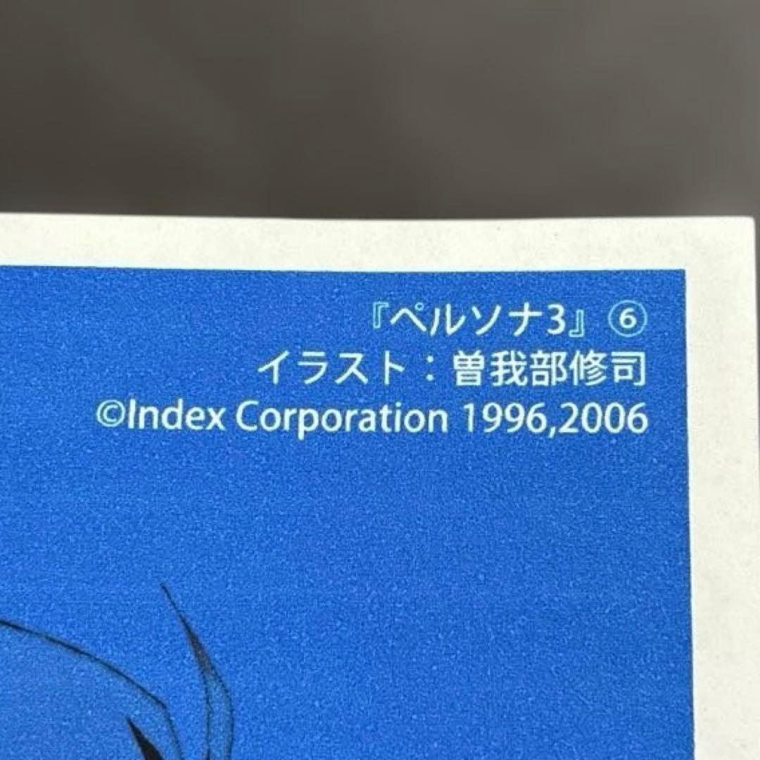 ペルソナ3 persona3 特典 イラストペーパー 結城理 6巻
