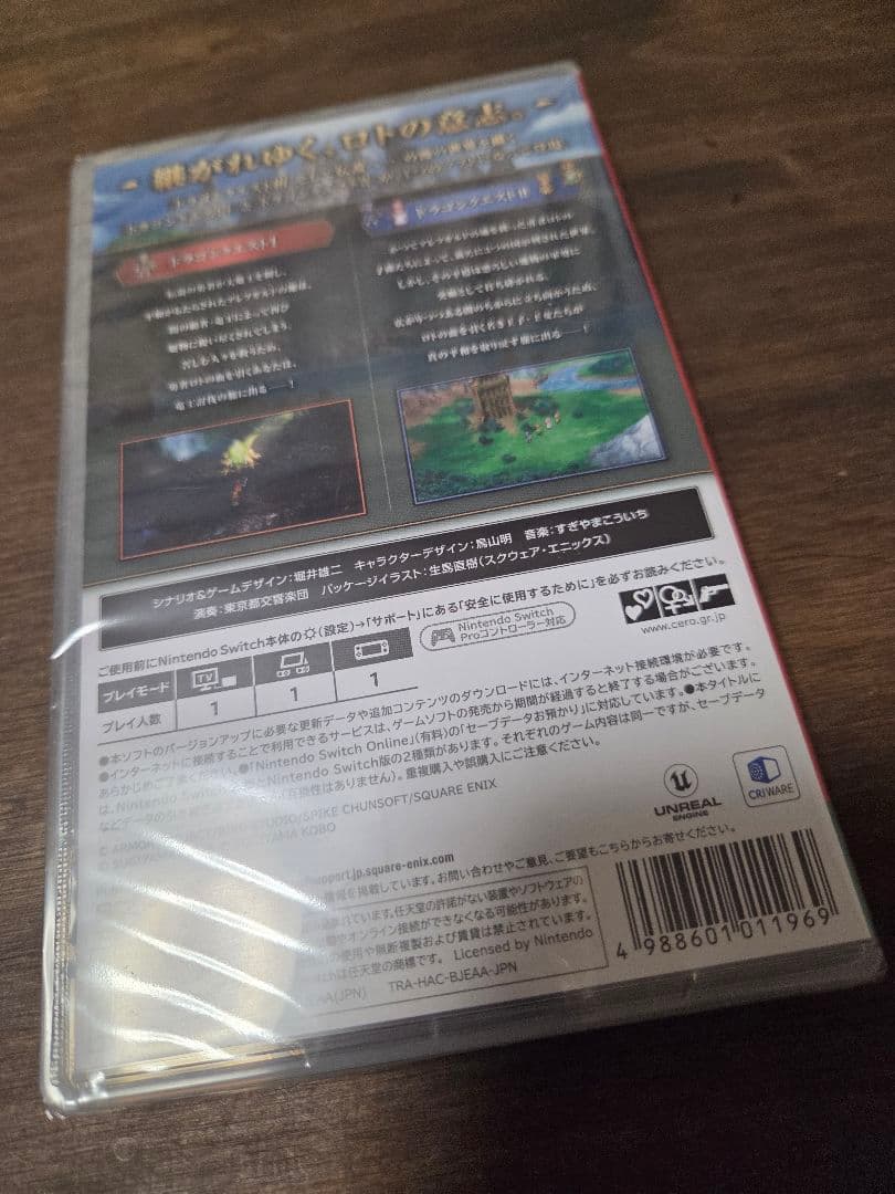 ドラゴンクエスト1&2 Switch☆新品未開封