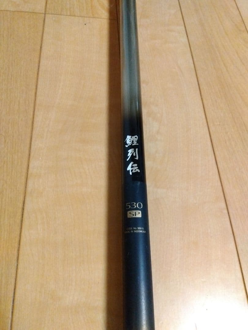 鯉竿　シマノ　鯉列伝530SP shimano