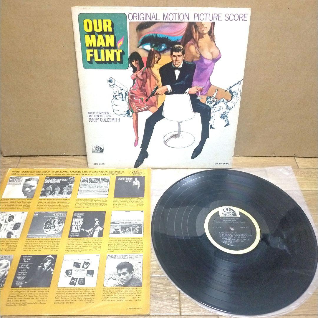 LP&LD-BOX/OUR MAN FLINT 電撃フリントGO！GO作戦〜