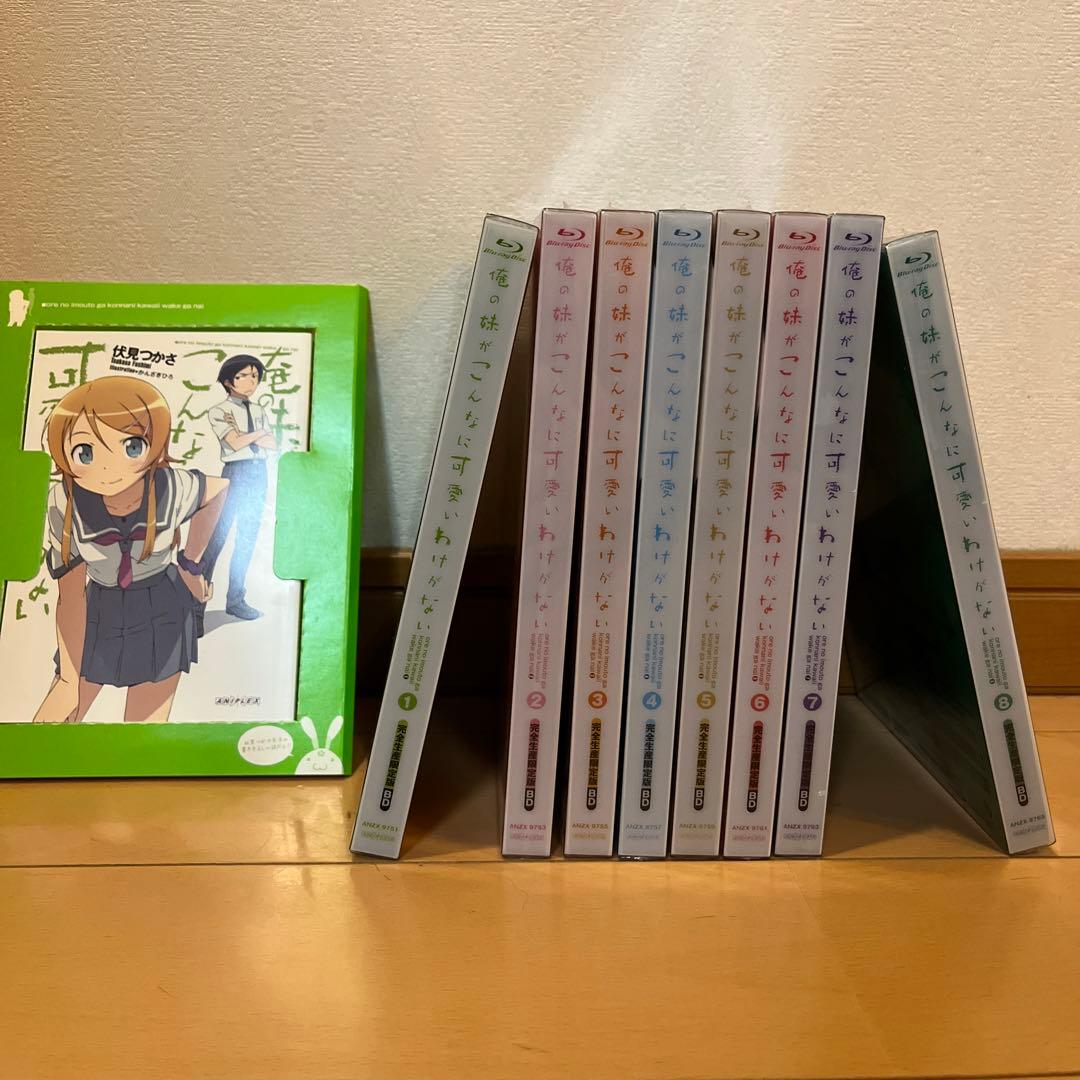 俺の妹がこんなに可愛いわけがない 完全生産限定版 8巻セット Blu-ray