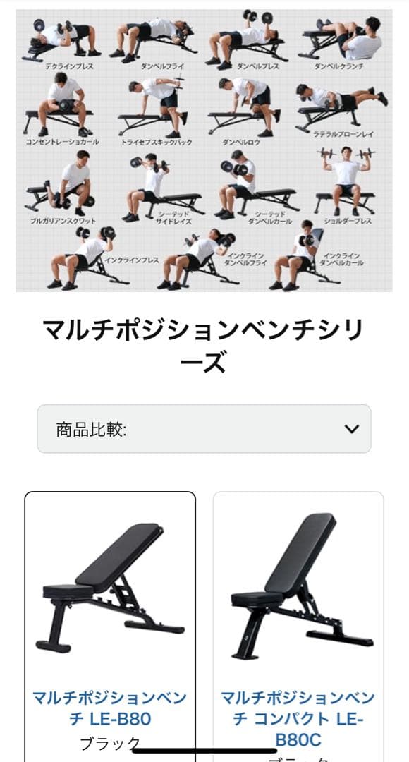 LEADING EDGE トレーニングベンチ LE-B80