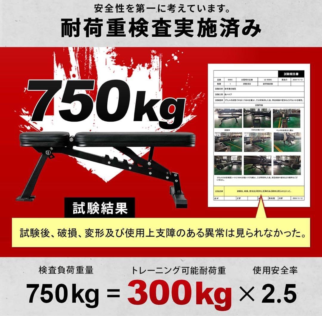 LEADING EDGE トレーニングベンチ LE-B80
