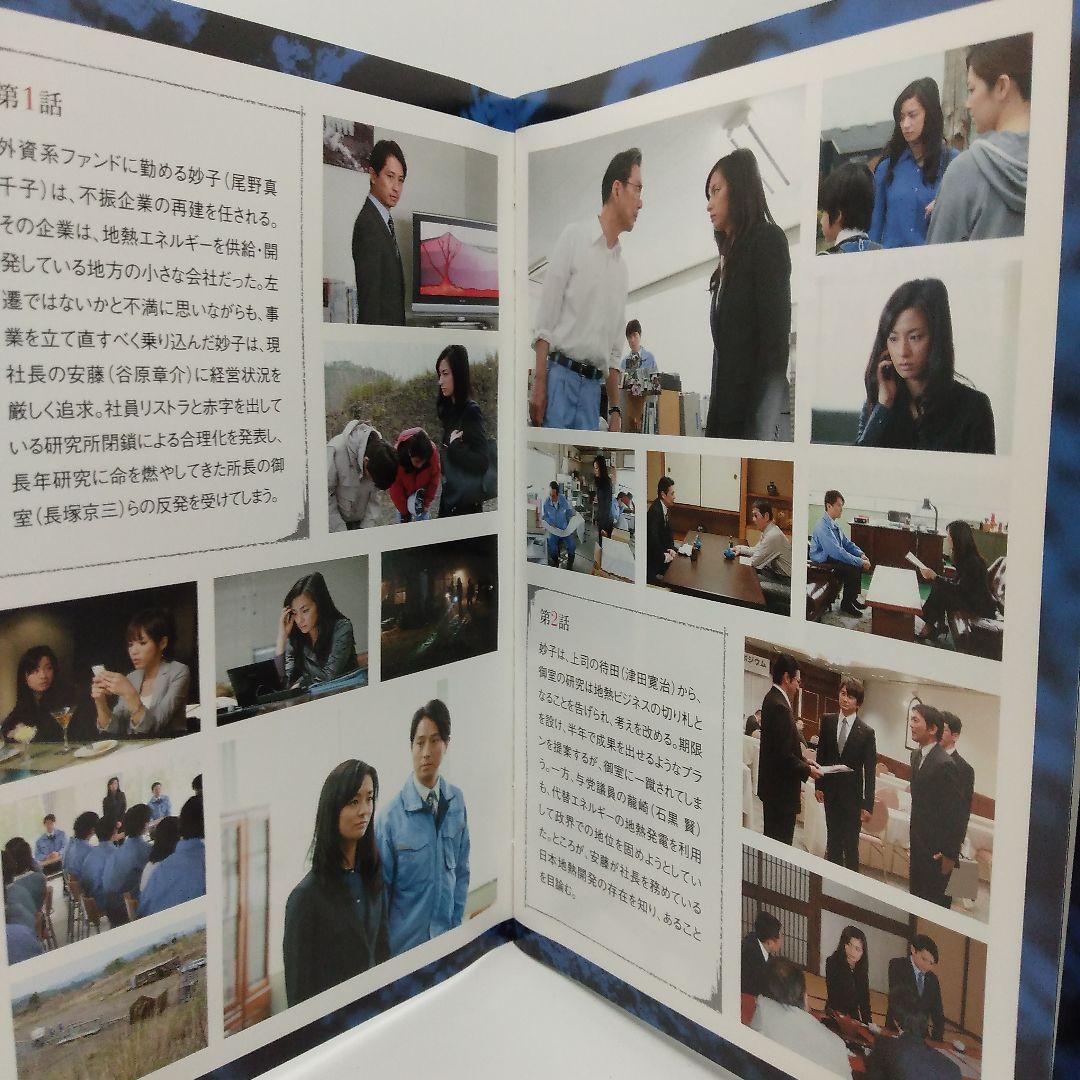 連続ドラマW マグマ DVD-BOX〈3枚組〉尾野真千子 主演　地熱発電