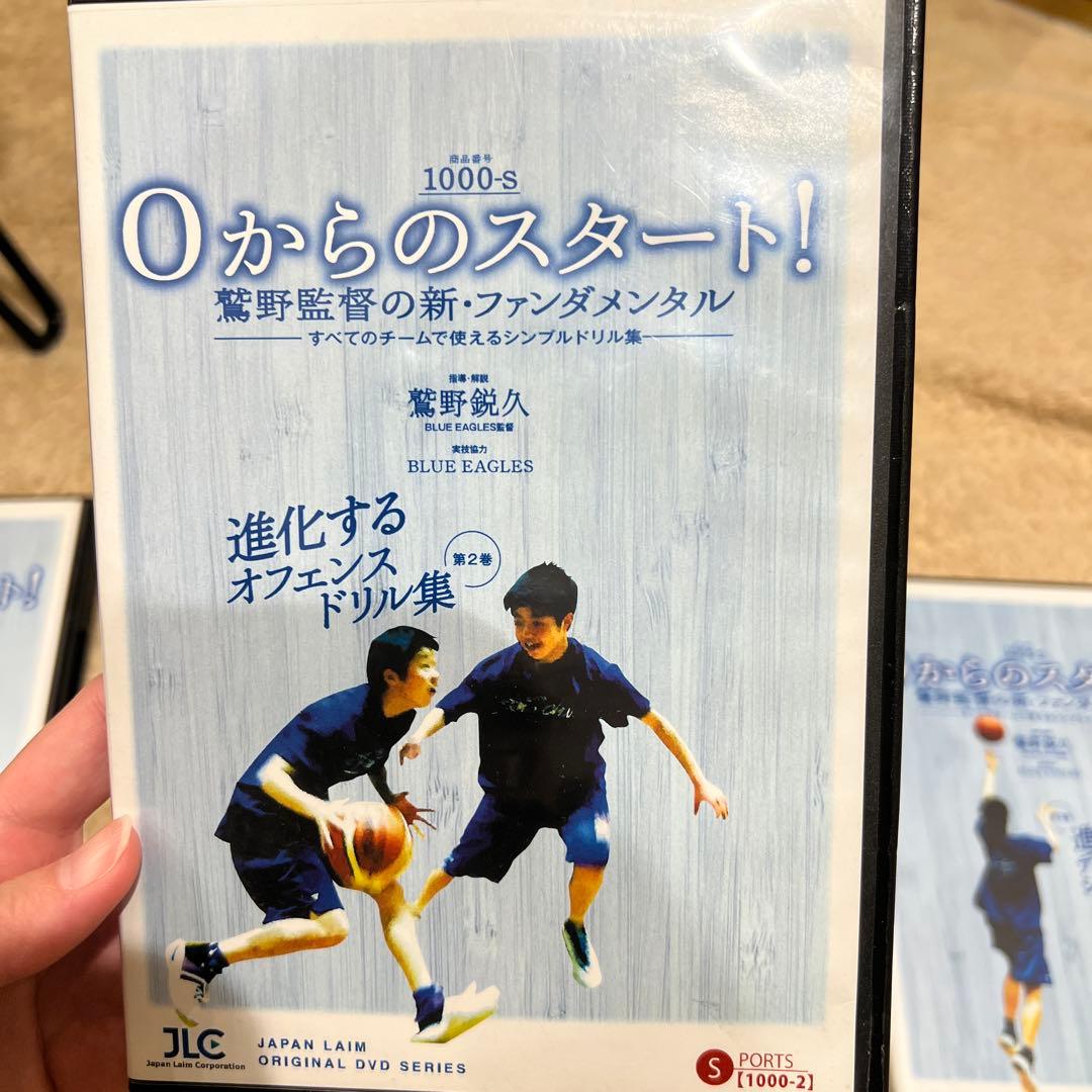 鷲野監督の新ファンダメンタル バスケ 指導 DVD