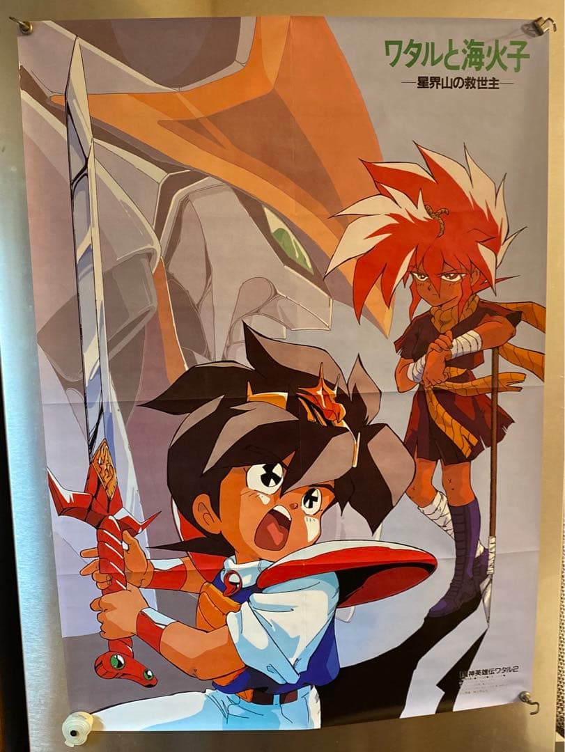 海が聞こえる小説あり　アニメージュ 1990年4月号　風の谷のナウシカ