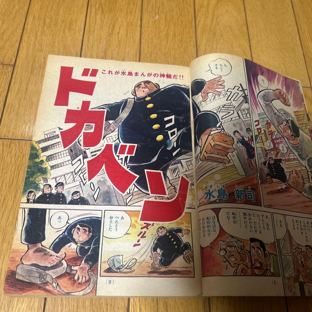 週刊少年チャンピオン 1972年 18号　ドカベン　新連載　長嶋茂雄　昭和　野球