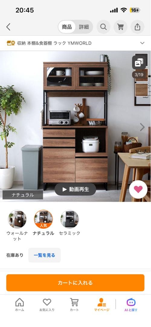 食器棚 幅90cm レンジ台 キッチン収納　ラック