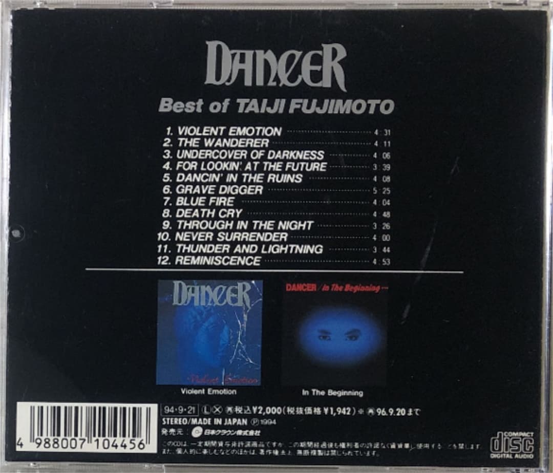 帯付き！Dancer/ダンサー/ベスト・オブ・タイジ・フジモト
