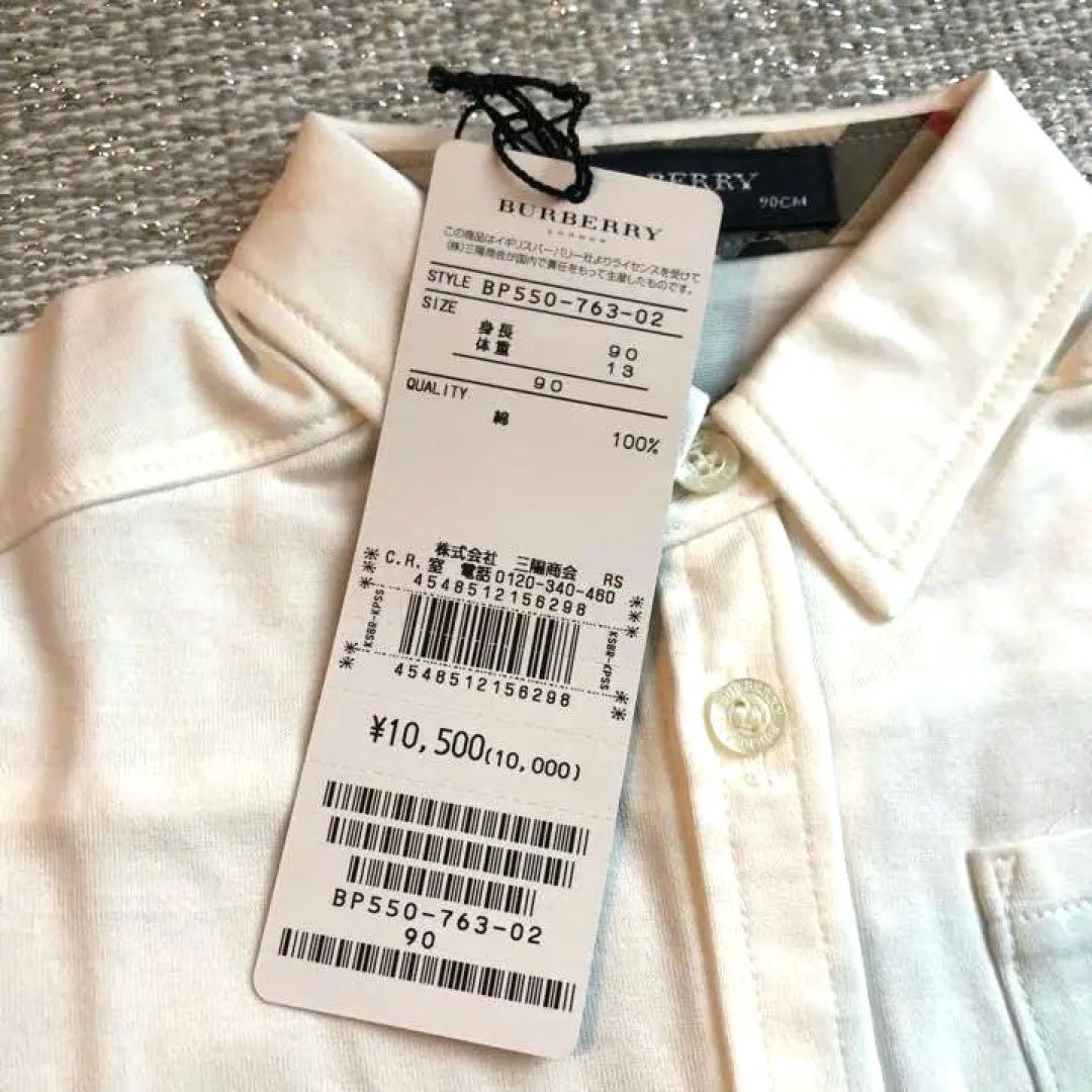 ⭐︎新品⭐︎Burberry 半袖シャツ 90㎝
