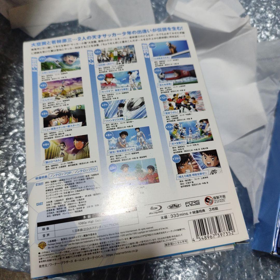 キャプテン翼 Blu-ray BOX～小学生編 上巻　下巻セット
