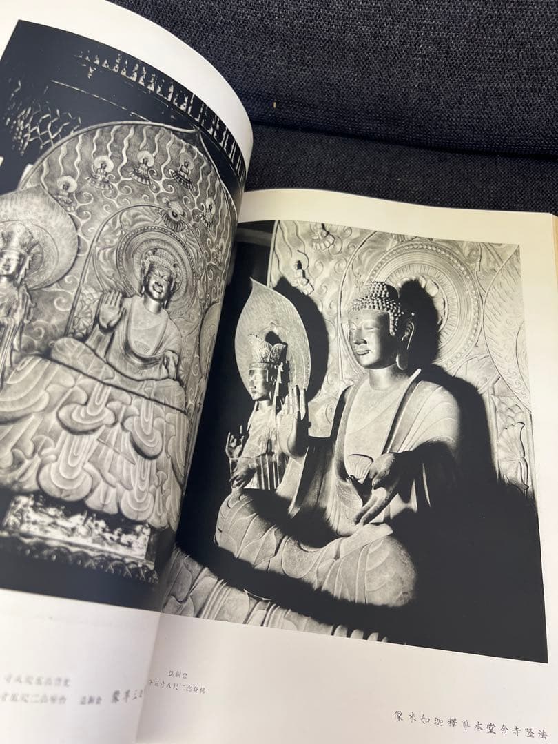 1942年『上代の彫刻』上野直昭 小川晴暘 古美術写真集