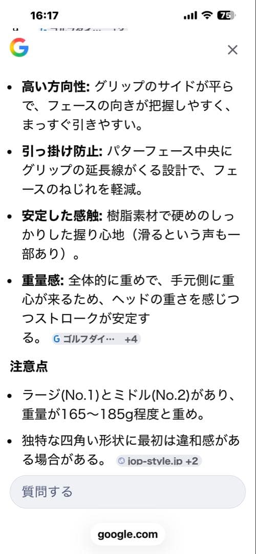 TaylorMade Spider OS パター