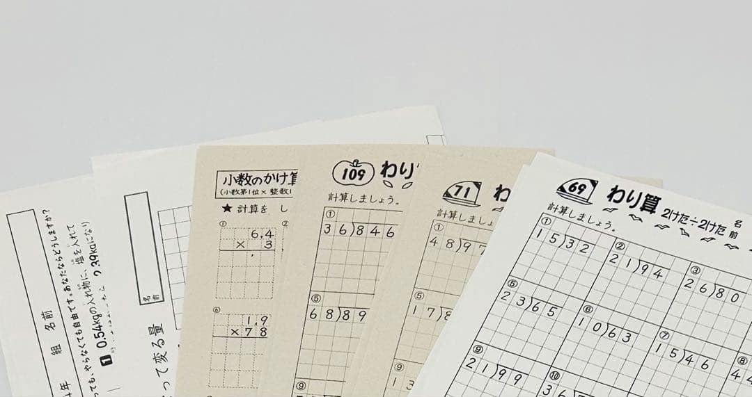 小学5年生　カラー　テストプリント　答えたしかめ、見なおしシート　まとめ売り