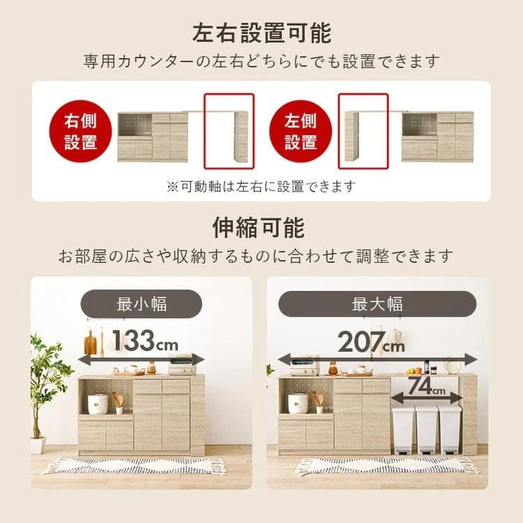 伸縮キッチンカウンター 2点 キッチン収納 キャビネット 食器棚 レンジ台
