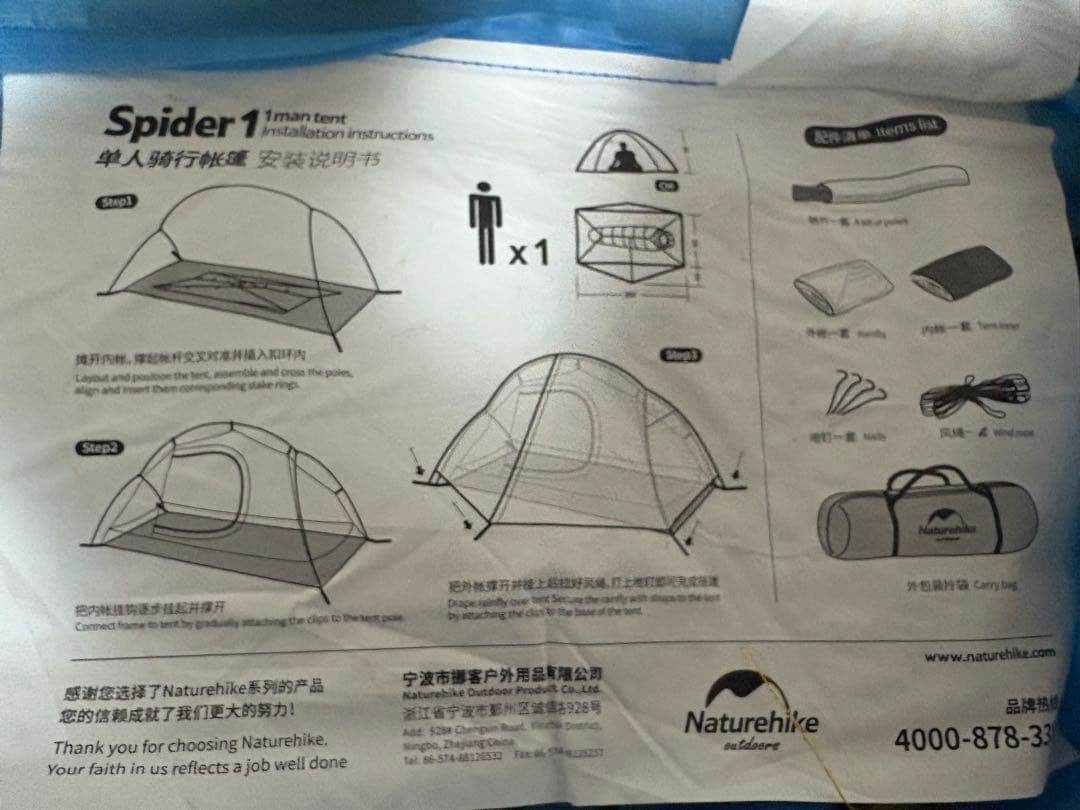 テント・タープ Naturehike Spider 1