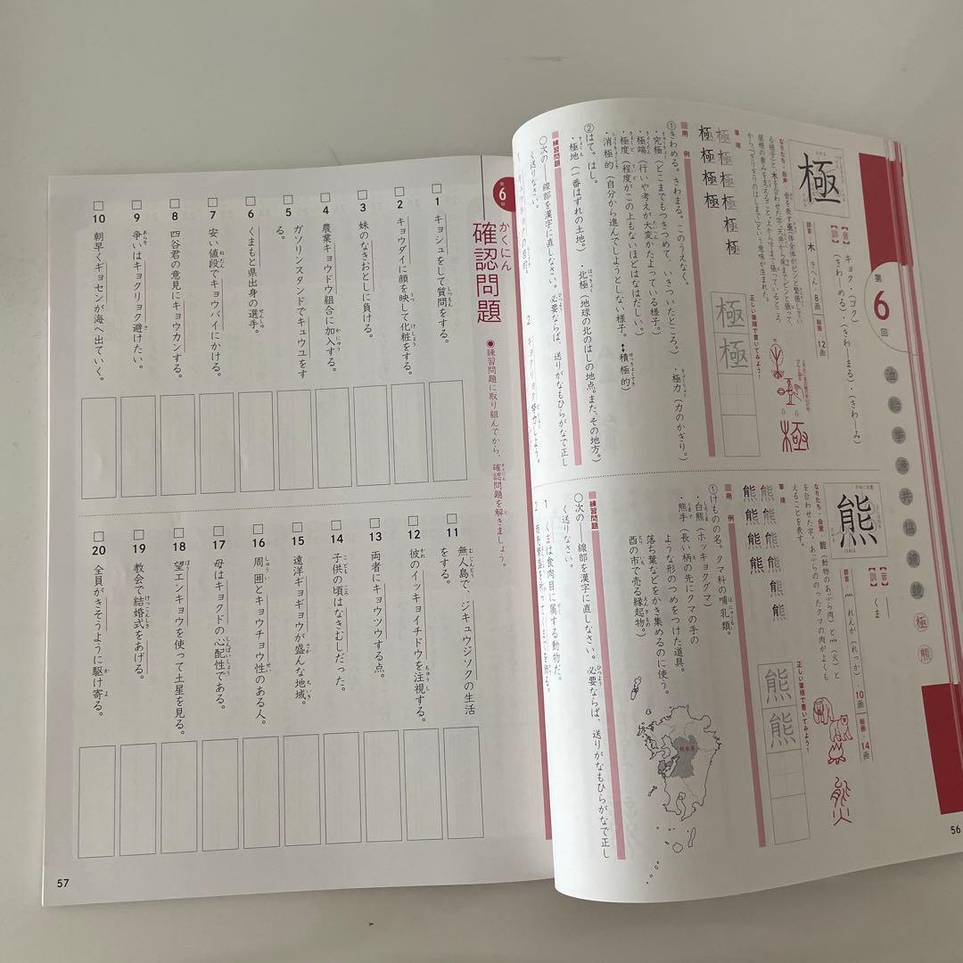 美品！予習シリーズ　漢字ことば 4年 5年 6年 新品未使用有！