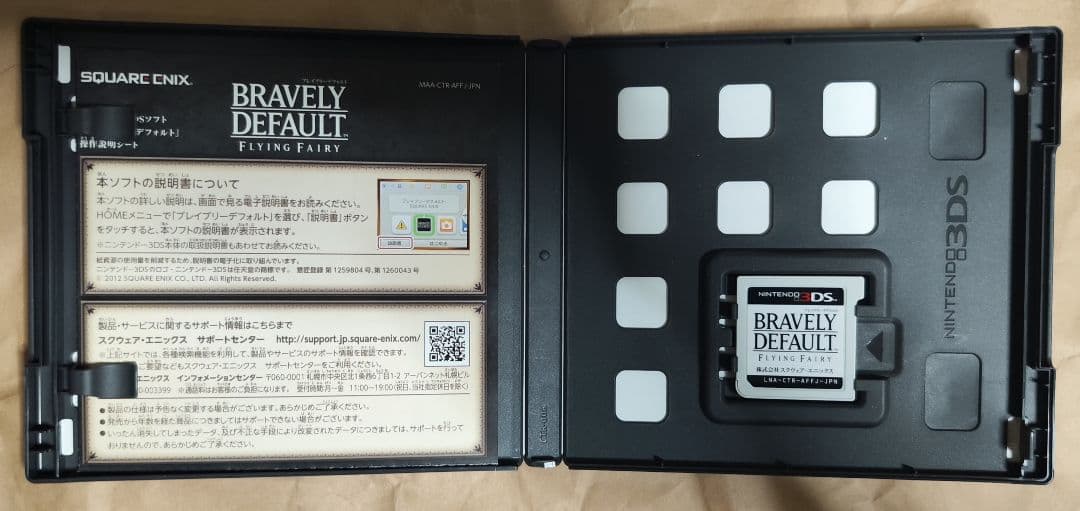 中古　ブレイブリーデフォルト　コレクターズパック　動作確認済み