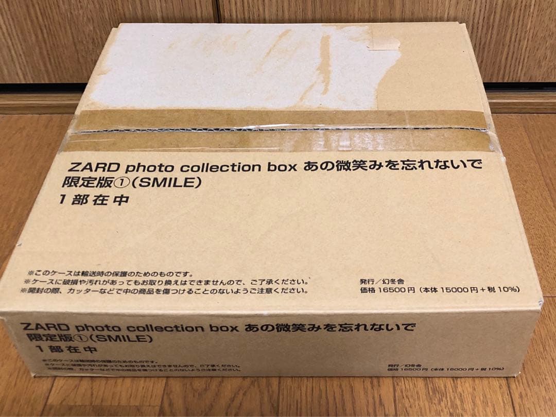 ZARD photo collection box あの微笑みを忘れないで限定版