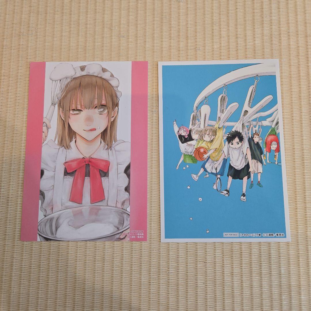 全初版 アオのハコ 全23巻セット 三浦糀