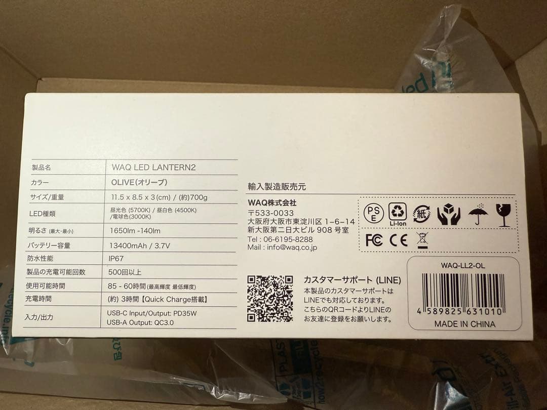 WAQ LEDランタン 2 充電式 おしゃれ モバイルバッテリー機能付