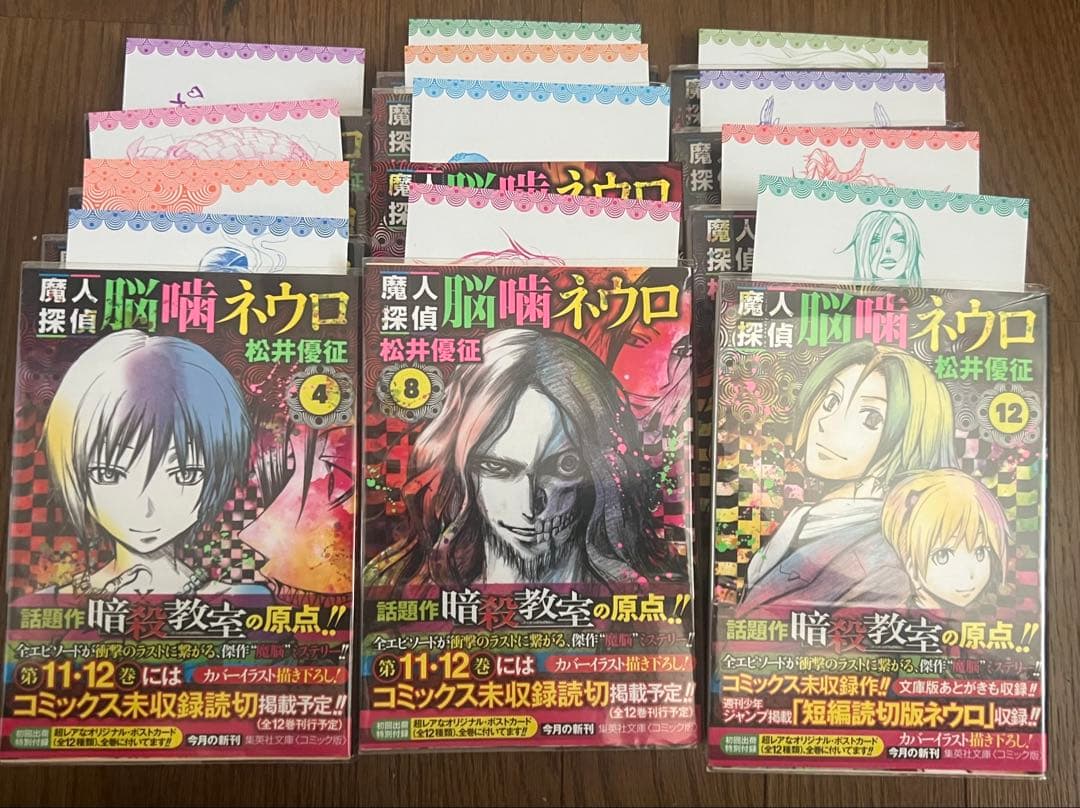全巻初版帯付き　魔人探偵脳噛ネウロ　初回版　全12巻　コミックス未収録　逃げ若