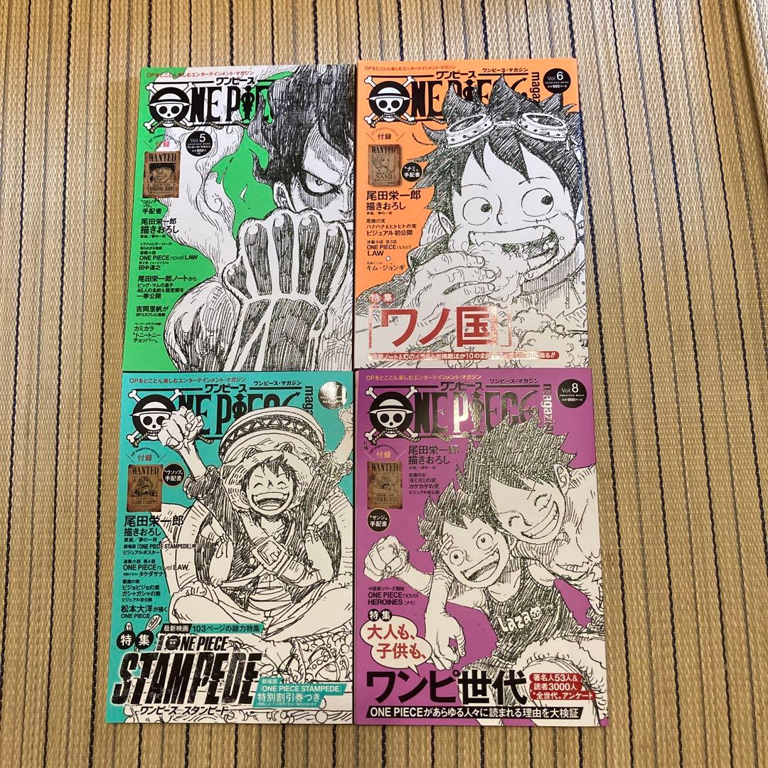 【送料無料】ワンピース・マガジン1~8巻お得セット