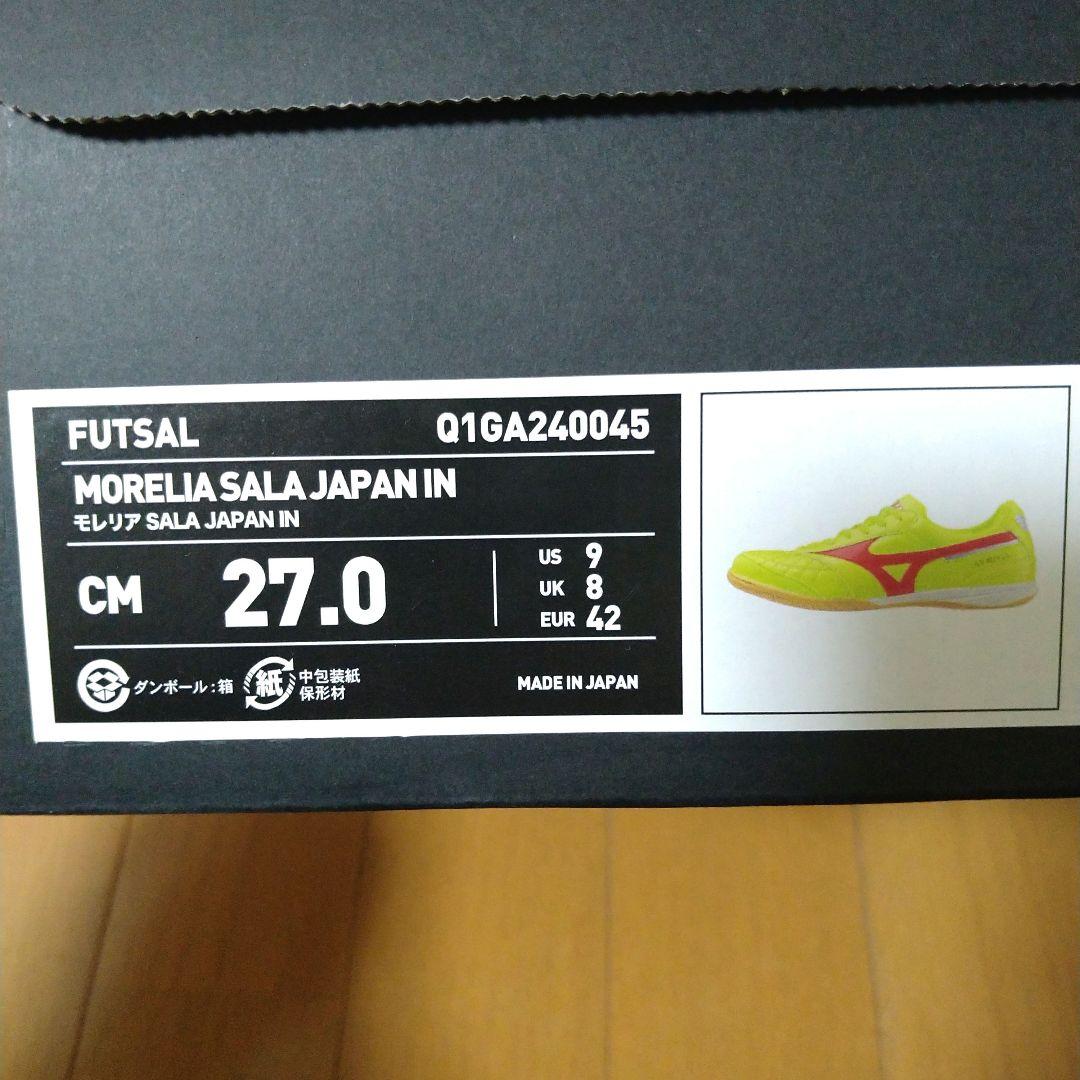 【最終値下げ】新品 MIZUNO モレリアサラジャパンIN 27.0cm