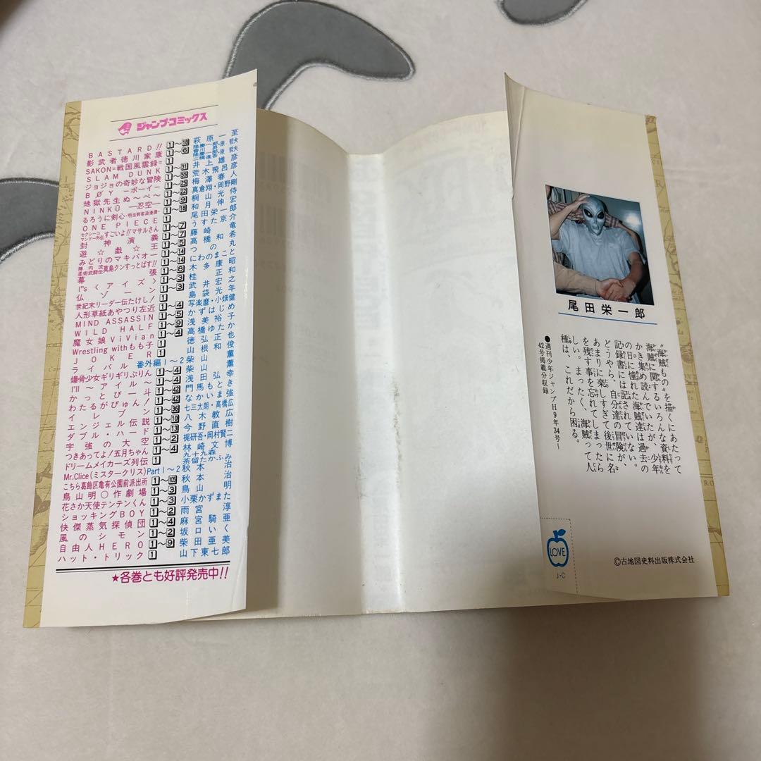 ワンピース 1巻 2巻 初版 1997年12月29日