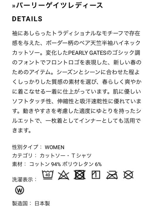パーリーゲイツ　ネイビーボーダー　半袖ハイネックカットソー　サイズ1