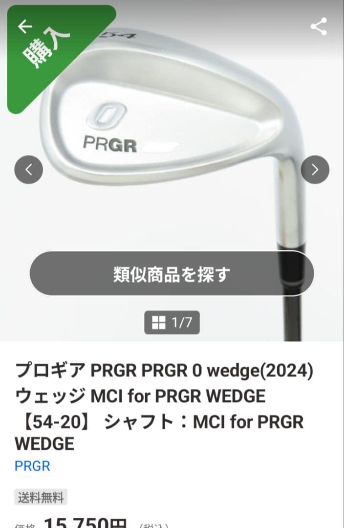 PRGR 04 IRON | SR | MCI | ウェッジセット | プロギア